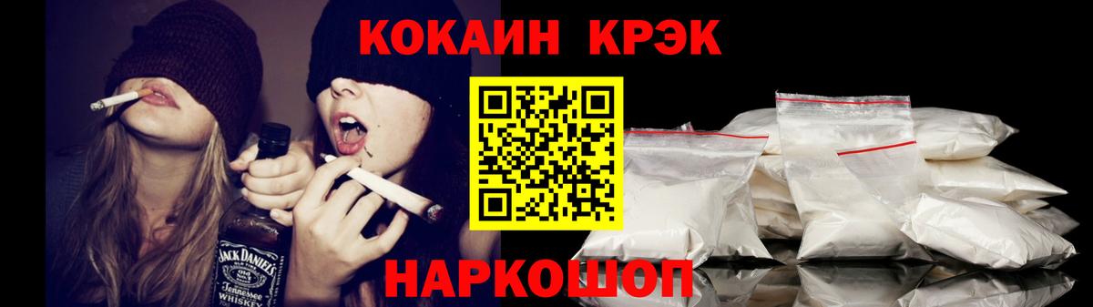 Cocaine Эквадор Южно-Сахалинск