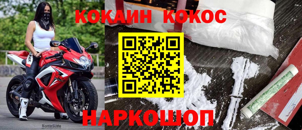 COCAIN Боливия  Вход с VPN  Южно-Сахалинск  КОКАИН 99% 