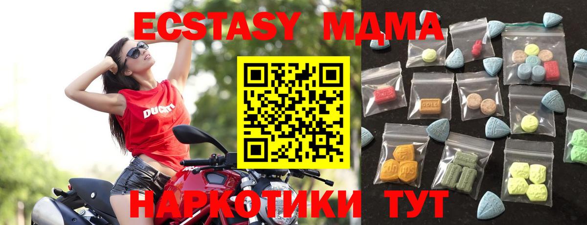 Экстази бентли  где купить наркоту  Вход с VPN  Южно-Сахалинск  Ecstasy 280мг 