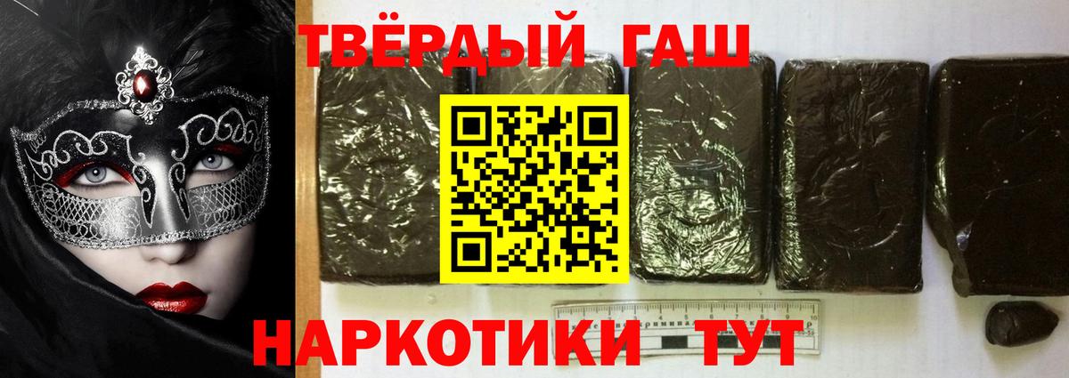 Гашиш  Гашиш VHQ  Южно-Сахалинск  Вход с VPN  ГАШИШ Cannabis 
