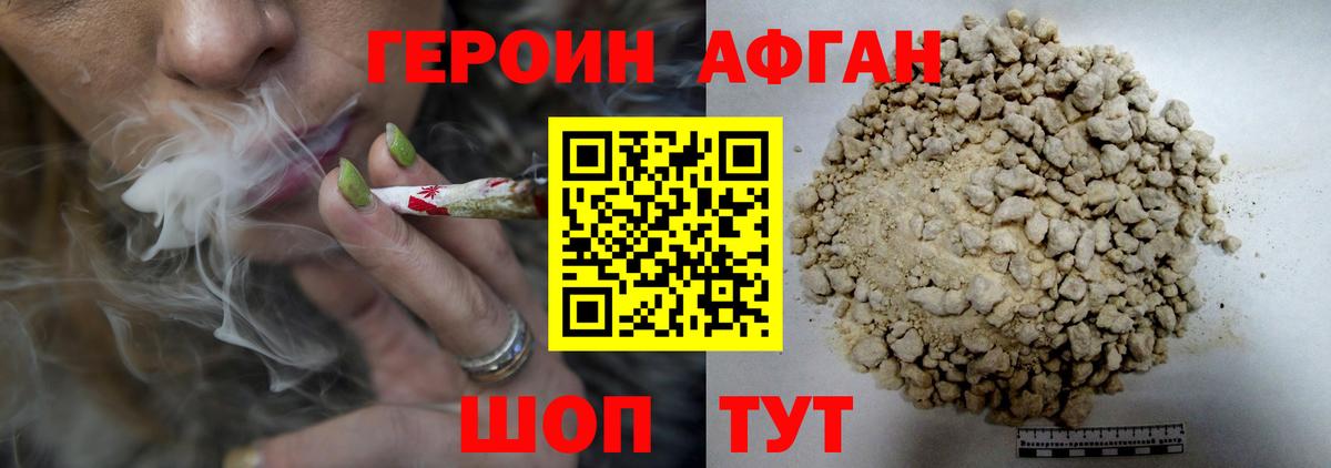 ГЕРОИН гречка Южно-Сахалинск