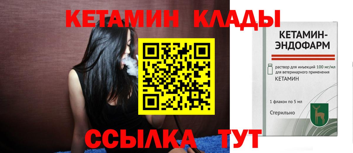 Кетамин ketamine  Вход с VPN  Кетамин VHQ  Южно-Сахалинск 