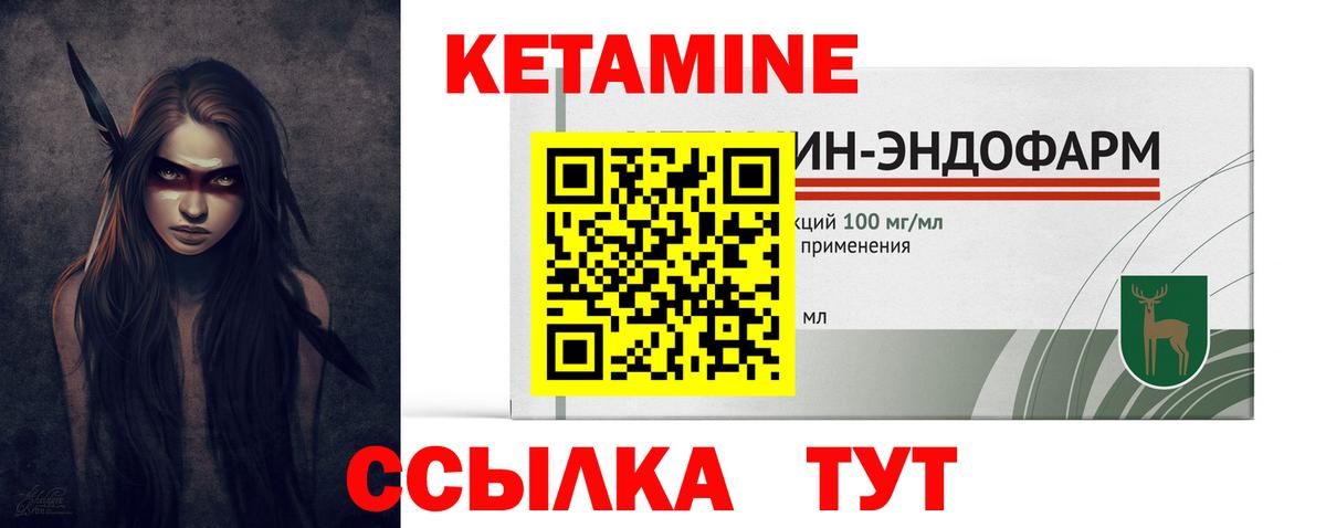 КЕТАМИН VHQ Южно-Сахалинск