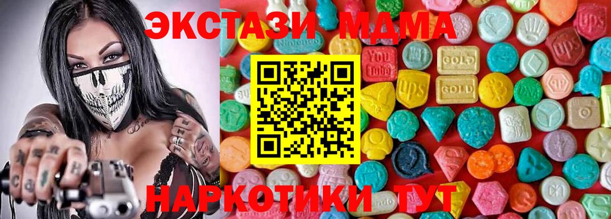 Южно-Сахалинск  MDMA молли  МДМА VHQ  Вход с VPN 