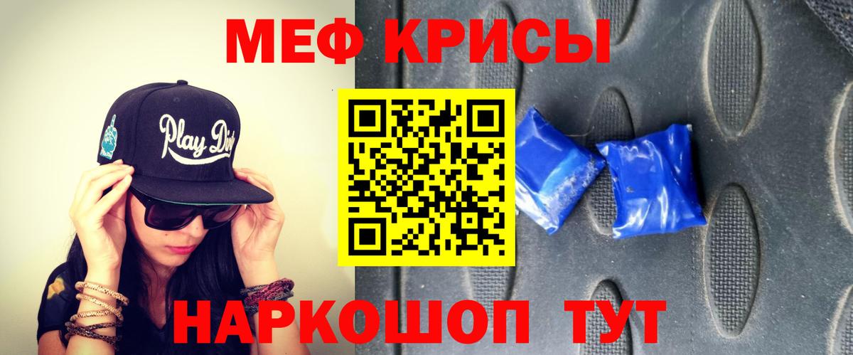 Южно-Сахалинск  Мефедрон мука  МЕФ кристаллы  наркотики  Вход с VPN 