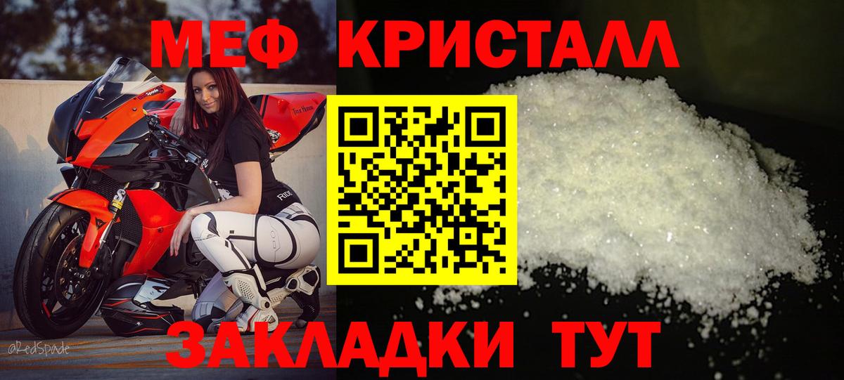 Мефедрон Южно-Сахалинск
