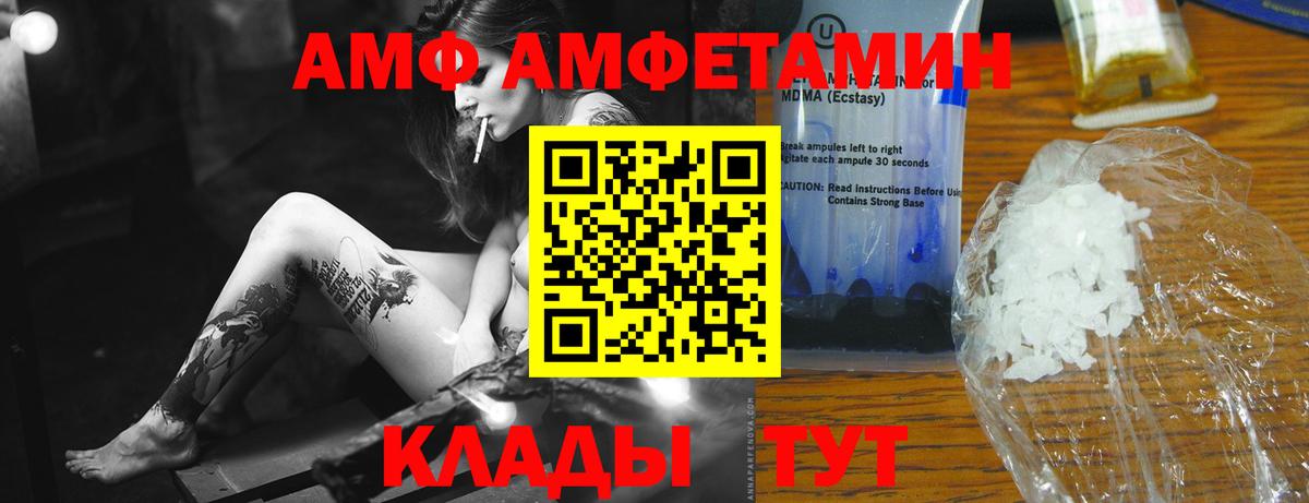 МЕТАМФЕТАМИН Декстрометамфетамин 99.9% Южно-Сахалинск