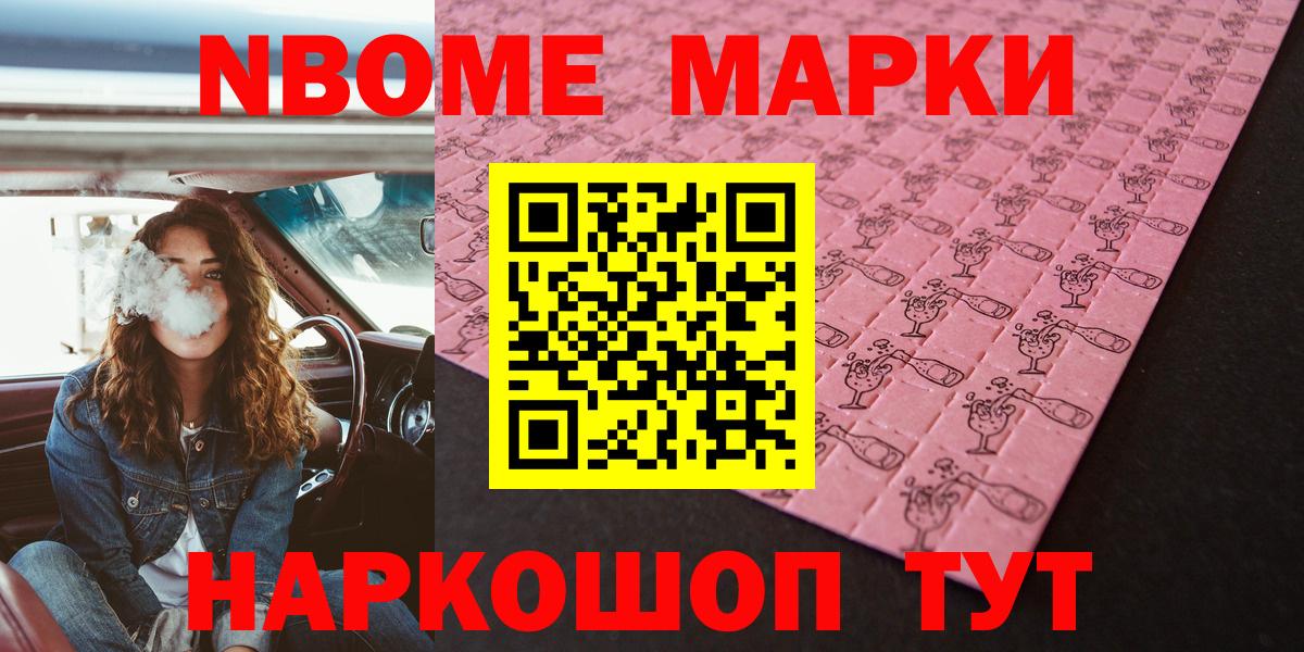 Наркотические марки  где продают   Вход с VPN  Наркотические марки 1500мкг  Южно-Сахалинск  Наркотические марки 1500мкг 