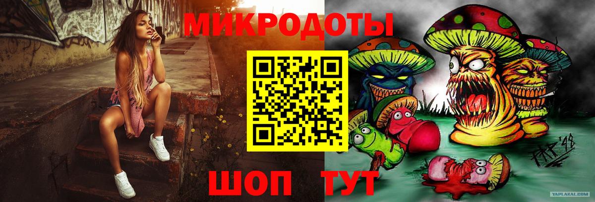 Южно-Сахалинск  Псилоцибиновые грибы Magic Shrooms  наркошоп  Вход с VPN 